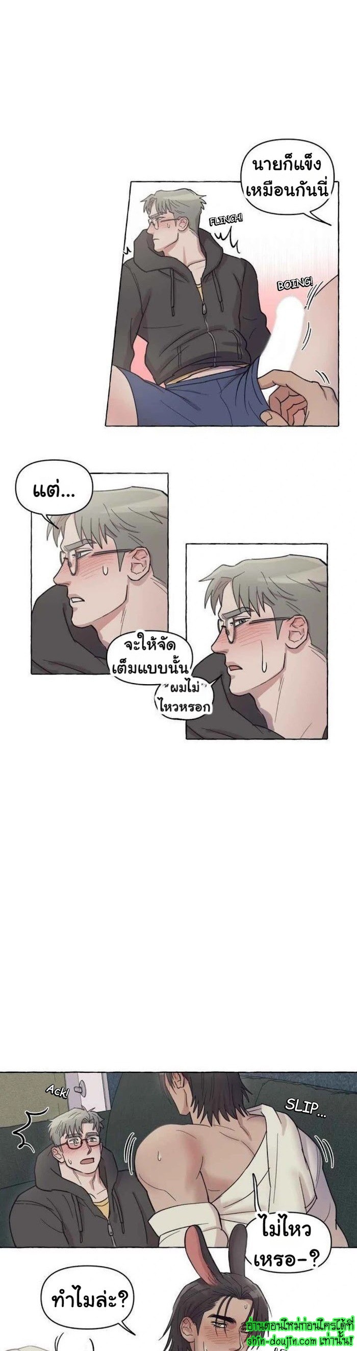 Quickly Reset EP 2